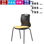 スタッキングチェア MC-463B クッション付 スタッキング可能 ブラックシェル ミーティングチェア 会議チェア 休憩スペース スクエアシルエット