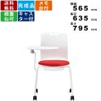 メモ台付スタッキングチェア MC-465TW キャスター付 クッション付 スタッキング可能 ホワイトシェル ミーティングチェア スタックチェア 防汚性