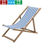 チェア NX-522 デッキチェア チェアー 椅子 いす レジャー デッキ ガーデンチェア アウトド ...