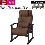 パーソナルチェア RKC-38 楽々チェア 