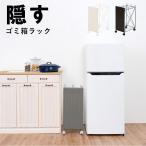 ダストワゴン RUD-2424 分別ごみ箱ラック キャスター付き 幅260mm ダストボックス ゴミ箱 ごみ袋掛け ラタン調 目隠しカバー 防水仕様