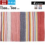 ラグ TTR-116 幅900mm×1300mm ラグマット ロングサイズ リビングラグ カーペット 絨毯 長方形 デザインラグ コットン グラデーション