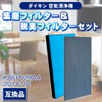  Daikin kafp029a 42074191 2 шт. комплект сменный товар сборник мусор сборник .. фильтр дезодорирующий фильтр замена очиститель воздуха увлажнение очиститель воздуха 