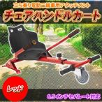  баланс скутер дрифт рама Attachment руль .. езда скутер 2 колесо машина сегвей электрический сборка детали детали 2 колесо автомобильный красный красный 