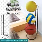 ボールスタンド タワー ブラック サッカー バスケ ボール ツリー 収納 ラック 飾る 台 スタンド ホルダー コンパクト 軽量 持ち運び