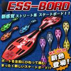 ショッピングスノボ エスボード ESS-BOARD 子供 キッズ 光る ジェイボード スケートボード サーフィン スノボー トレーニング 子供用 こども 男の子 女の子 黒 ブラック 十字架