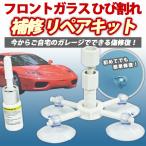  стекло ремонт комплект переднее стекло ремонт комплект pojisho человек g tool скол ремонт царапины от камней трещина трещина ремонт resin DIY окно машина стекло ремонт ремонт 