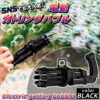  Bubble gun car bon sphere electric gato ring large amount button type wedding child Kids toy Bubble machine machine popular many go out ream . out playing iron . black 