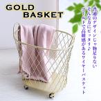 ランドリーバスケット ランドリーワゴン キャスター 洗濯カゴ 脱衣所 洗面所 脱衣かご 洗濯物 ランドリー スリム ワイヤー アイアン ゴールド おしゃれ