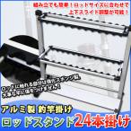  удочка подставка 24шт.@ место хранения подставка для удочек держатель для удочки 24шт.@ удочка подставка удочка установить место хранения стержень установить aluminium легкий стержень подставка простой сборка 