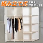  место хранения box 16 шт. комплект шкаф место хранения подставка одежда место хранения подставка ящик для одежды подставка место хранения полки гардероб вешалка простой сборка большая вместимость 