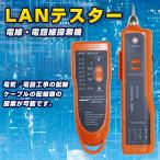 LANテスター トーンプローブ 電線探索機 電話配線 PK65A LANケーブル テスター 通信チェック LANネットワーク インターネット プライヤー 【パソコン周辺機器】