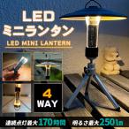 LEDランタン セット 充電式 キャンプ ランタン マグネットベース付き 懐中電灯 多機能 ミニ ランタン USB充電式 IPX4防水 光量調節 色調調節 ポータブル