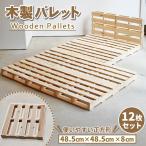  Palette Palette bed кроватная рама двойной из дерева криптомерия квадратный 12 листов нет покраска DIY bed модный low bed платформа из деревянных планок 