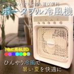 サーキュレーター 冷風機 扇風機 卓上ミニ 小型 静音 タイマー付き ミスト スタンド スリム ミニサイズ 低騒音 ライト 冷風 持ち運び ポータブル 白 ホワイト