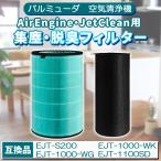  bar Mu daEJT-S200 энзим фильтр очиститель воздуха AirEngine JetClean сменный товар HEPA фильтр BALMUDA фильтр высокое качество самый дешевый 