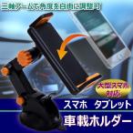  смартфон планшет автомобильный держатель подставка три ось arm угол свободно регулировка возможно 3.5 дюймовый ~ 10.1 дюймовый большой смартфон соответствует 