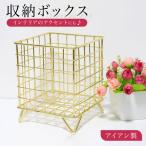  корзина корзина место хранения box бардачок мелкие вещи место хранения место хранения корзина Gold золотой железный показывать место хранения настольный подставка для ручки косметика модный простой Северная Европа интерьер 