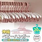  младенец вешалка стирка детская вешалка 20 шт. комплект розовый эластичный baby товары для малышей сушилка для белья стирка вешалка детский вешалка Kids вешалка ... нет 