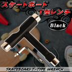 スケートボード Tツール スケボー skateboard 調整 工具 スケボーツール デッキ ビス 組み立て コンプリート トラック ウィール ベアリング T-tool 黒