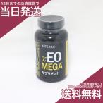 ドテラ xEO MEGA メガ 120粒 サプリメント 魚油含有加工食品