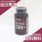 ドテラ アルファ ALPHA CRS + 120粒 サプリメント 健康補助食品