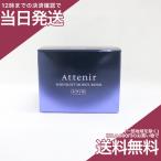 アテニア ミッドナイトモイスチャライザー Wr 詰替用 35g レフィル (夜用美容マスク) 専用ケース別売 Attenir