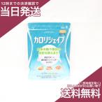 アテニア カロリシェイプ 90粒 Attenir