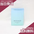 アテニア フローズン スムース マスク 1.8g×8包 美容マスク Attenir