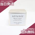 アテニア ドレススノー ナイトクリーム レフィル 35g ナイトクリーム DW 美白・シワ改善 夜用クリーム 医薬部外品 Attenir
