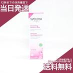 ヴェレダ ワイルドローズ モイスチャーミルク 70ml  乳液 WELEDA