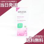 ヴェレダ ワイルドローズ モイスチャーローション 200ml 保湿化粧水 WELEDA