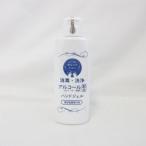 ●(在庫一掃セール) ハンドジェル EL ユーカリの香り 55mL ( 消毒 洗浄 アルコール 指定医薬部外品 )