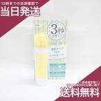 シュシュ メイクキープスプレー 朝のメイク1日中しっかりキープ 使いやすい無香料タイプ 50g