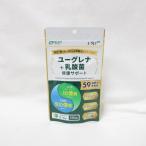 ●エスセレクト ユーグレナ + 乳酸菌 健康サポート 150粒 ( 25〜30日分 ) サプリメント