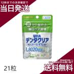 UHA味覚糖 デンタクリア ヨーグルト味 21粒 キシリトール タブレット
