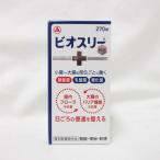 ビオスリー Hi錠 270錠 ( 指定医薬部外品 整腸 便秘 軟便 酪酸菌 乳酸菌 糖化菌 ) サプリメント アリナミン製薬