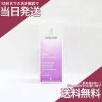ヴェレダ アイリス ナイトクリーム 30mL  夜用フェイスクリーム WELEDA