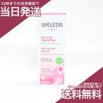 (箱ダメージ) ヴェレダ ワイルドローズ デイクリーム 30ml  日中用フェイスクリーム WELEDA