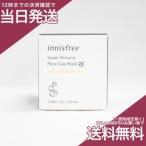 ショッピングイニスフリー innisfree イニスフリー スーパーヴォルカニック ポア クレイマスク 2X 100ml  パック