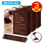 スリムフィットコーヒー 機能性表示食品 30本 30日分 3個組 送料無料 新登場 体重 体脂肪 血中中性脂肪 内臓脂肪 ダイエットコーヒー