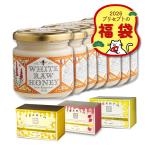 ショッピングはちみつ紅茶 2026年福袋　キルギスの白いはちみつ　7個組 コース　非加熱生はちみつ ローハニー 蜂蜜　2025年12月24日以降順次発送