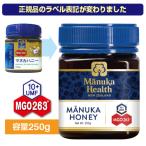 マヌカハニー MGO263+ 旧MGO250+ UMF10+ 250g 送料無料 正規輸入品 新ラベル