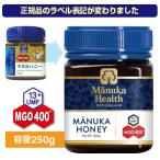 マヌカハニー MGO400+ UMF13+ 250g 送料無料 正規輸入品 新ラベル はちみつ 富永貿易