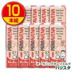 期間限定特価 プリマベーナ オーガニックオーツミルク バリスタ 1000ml 10個組 新登場 送料無料 有機JAS認定 ふわふわのミルクの泡が作れるタイプ