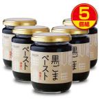 黒ごまペースト蜂蜜入　230g　5個組