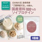  маленький запад головной офис бог . большой бобы. соевый протеин 280g новинка 3 штук комплект бесплатная доставка Okinawa коричневый сахар . рис .. ........... Tottori префектура производство три утро бог . большой бобы использование Okinawa префектура производство коричневый сахар использование 