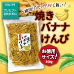  экономичный жарение banana ...300g одиночный товар новинка Philippines производство banana кокос масло использование клетчатка снэки сладости закуска 