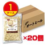 味源  オートミール 500g  1ケース20個組  送料無料　ロールドオーツ オーツ麦100％