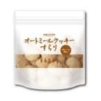 オートミールクッキーすらり プレーン 単品 オーツ麦 シールド乳酸菌100億個
